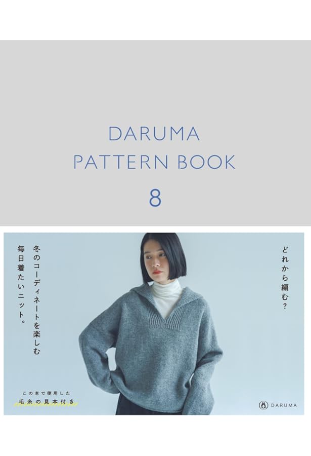 DARUMA PATTERN BOOK 5 (ダルマ パターン ブック 5) | 横田株式会社
